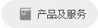 关于当前产品1877彩票·(中国)官方网站的成功案例等相关图片